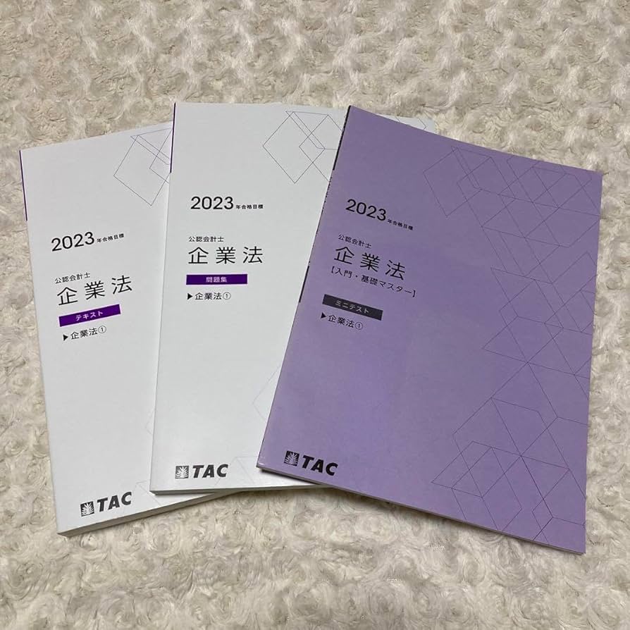 公認会計士　2023年 企業法　租税法　テキスト　トレーニング 公認会計士 租税法テキスト トレーニング - メルカリ