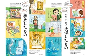 60歳すぎたら買っておきたい100のもの 60歳すぎたら買っておきたい100のもの | 商品カテゴリ一覧