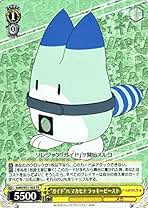 ヴァイスシュヴァルツ けものフレンズ ガイドハマカセテ ラッキービースト SP ヴァイスシュヴァルツ けものフレンズ ガイドハマカセテ