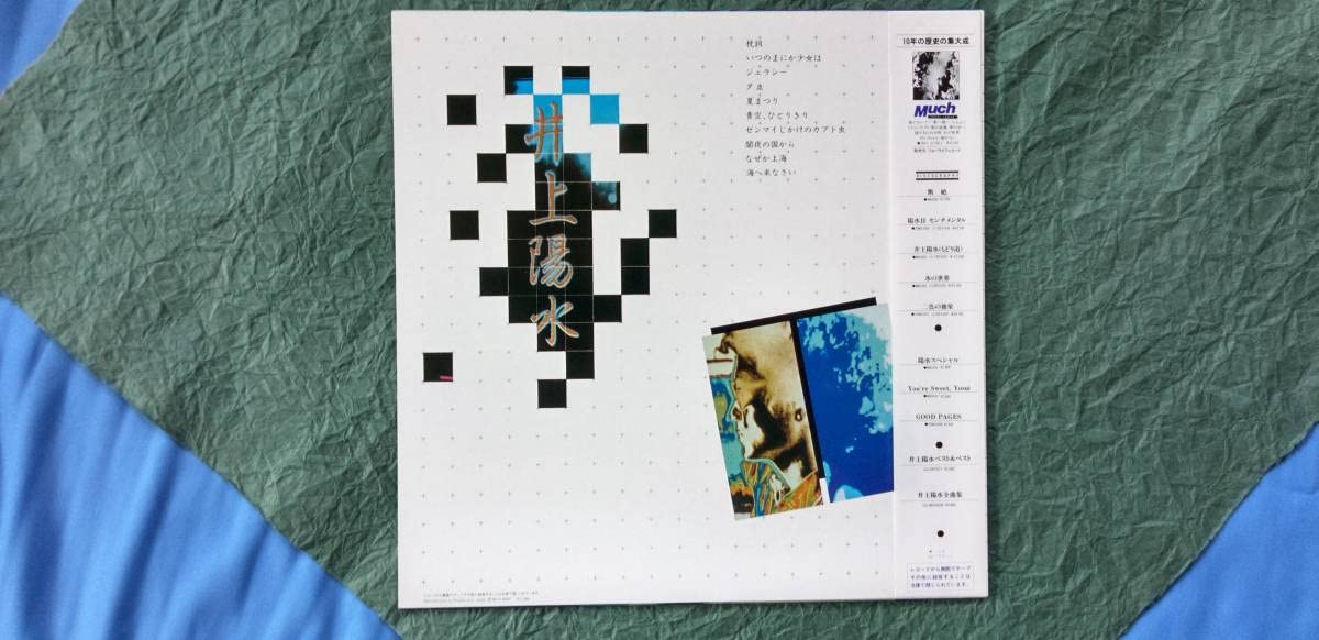 井上陽水　LP レコード12枚セット　帯付き IMG_1408_1200x1200.jpg?v=