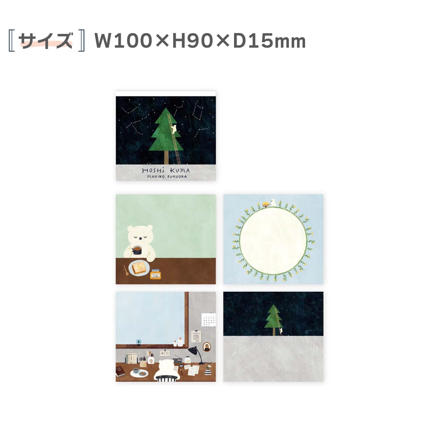 Amazon | 表現社 メモ ブロックメモ 福岡麻利子 HOSHI KUMA 22-772