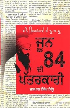 June 84 di patarkari