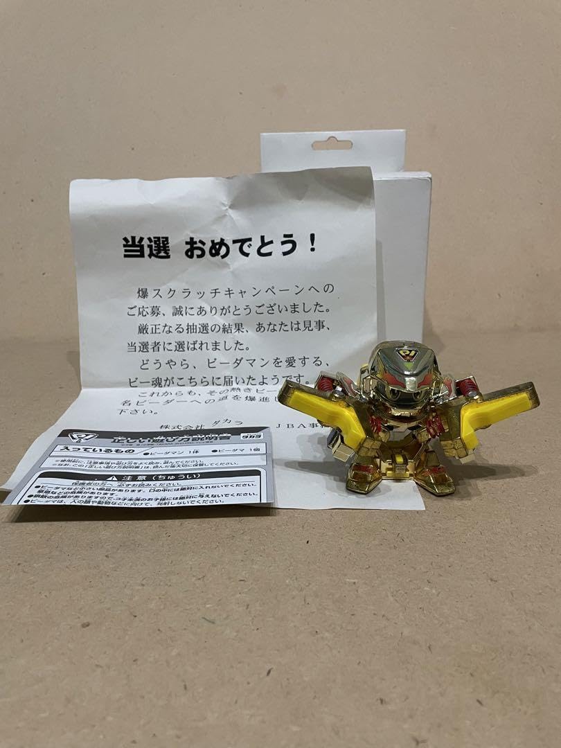【懸賞品】アルティメットフェニックス ゴールド スーパービーダマン 懸賞品】アルティメットフェニックス ゴールド スーパー