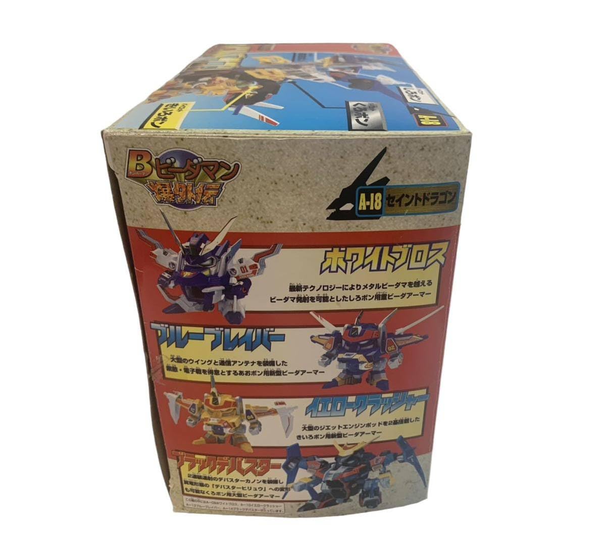 Amazon.co.jp: ビーダマン セイントドラゴン 爆外伝 超ビーダアーマー