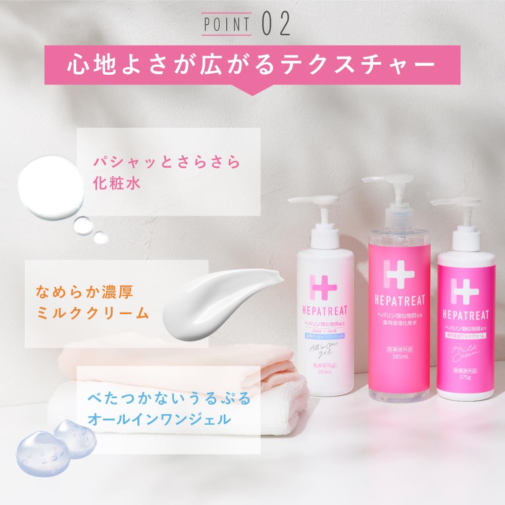 Amazon | 【公式】3本セット/ヘパトリート 薬用保湿ミルククリーム