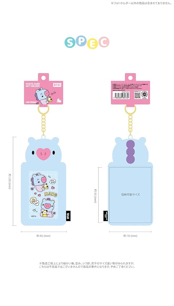 Amazon.co.jp: ソロモン商事 BT21 FKB_フォトカードキーホルダー