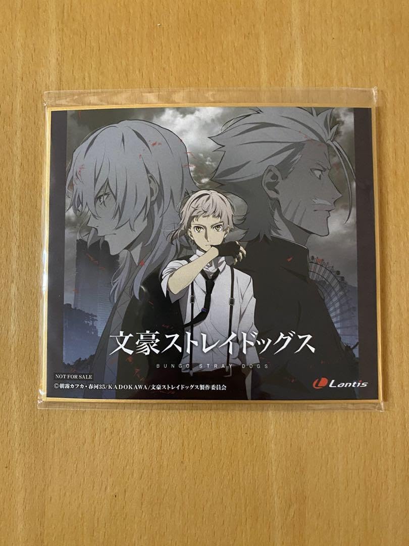 Amazon.co.jp: 文豪 ストレイ ドッグス 文スト 色紙 特典 敦 福澤 福地