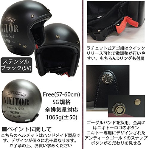 Amazon | [NIKITOR] HEL NHL8-21 StencilBK/SV 57-60cm | 半帽 | 車 