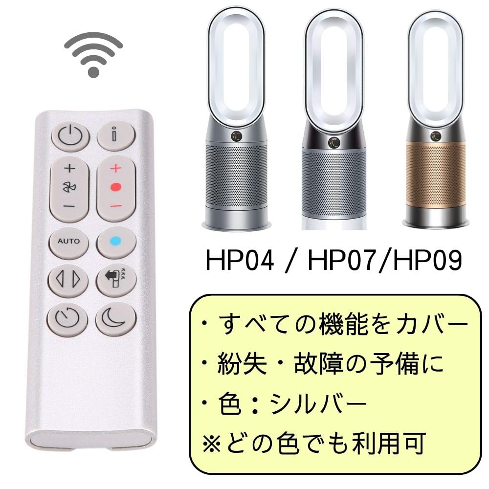 Amazon.co.jp: dyson HP04 HP05 HP06 HP07 HP09 リモコン 969897-01