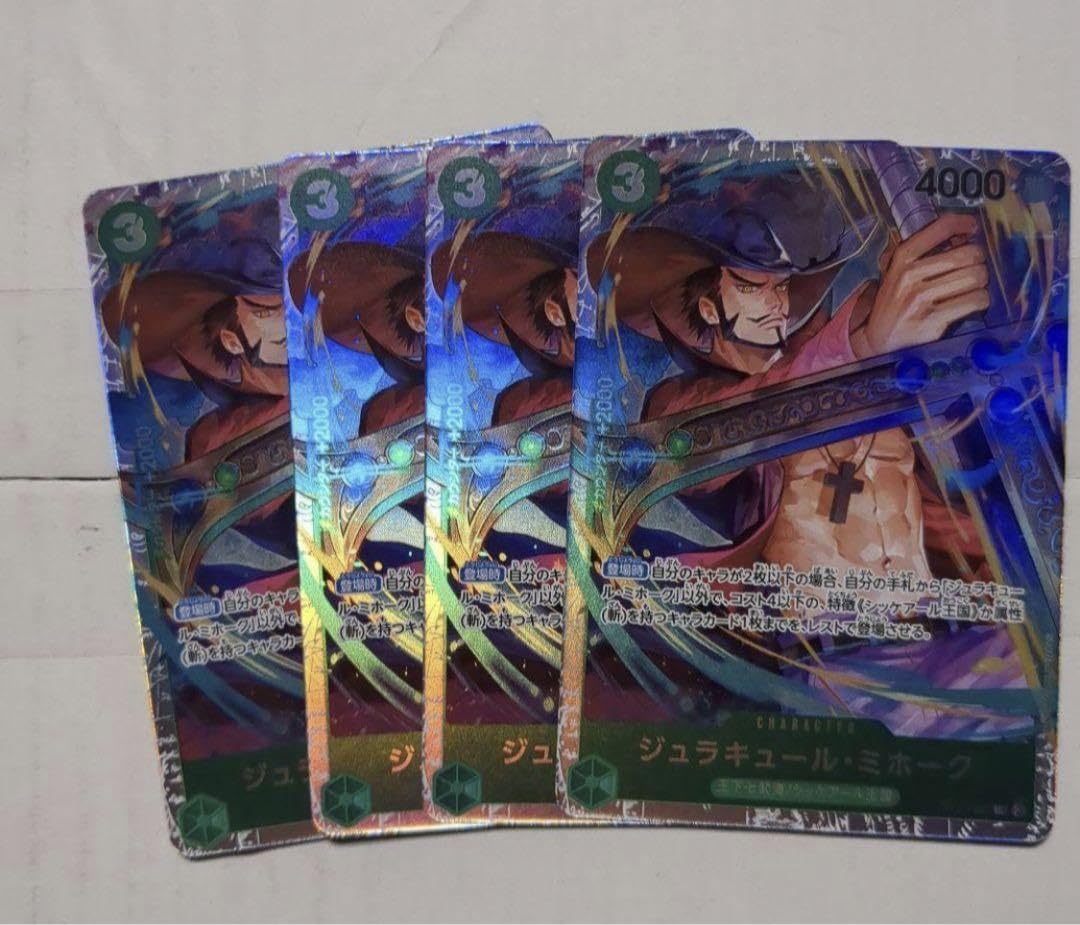 Amazon.co.jp: ワンピ ースカード ミホーク sr 緑ミホーク 4枚セット