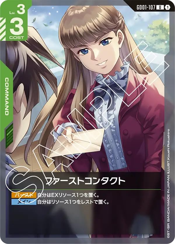 Amazon.co.jp: ガンダムカードゲーム GD01-107 ファーストコンタクト
