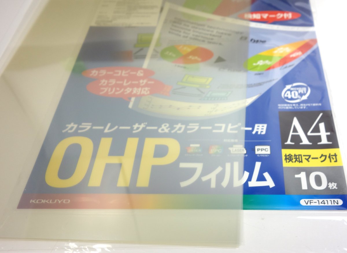 Amazon | KOKUYO VF-1411 OHPフィルム(カラーレーザー&カラーコピー用
