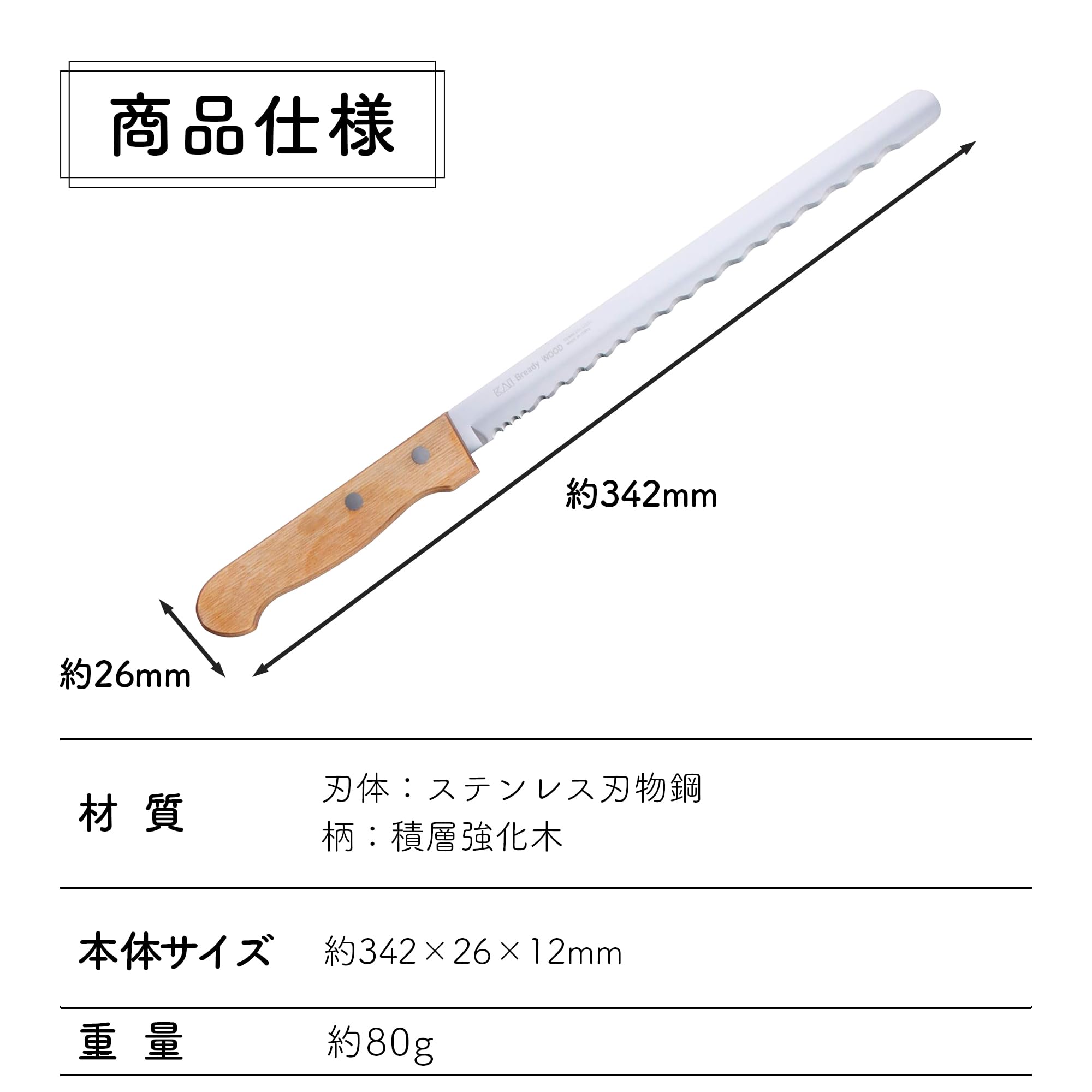 Amazon.co.jp: 貝印 KAI パン切り包丁 Bready WOOD AB5525