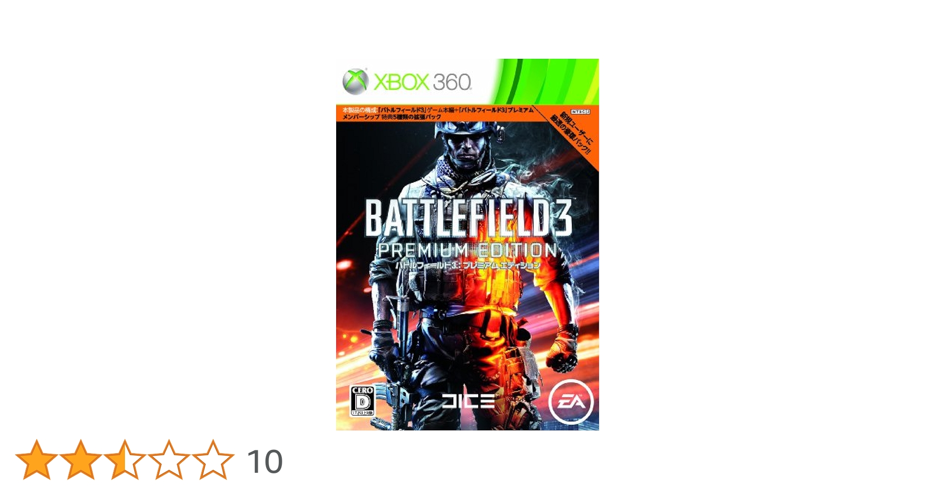 (未使用･未開封品)　EA BEST HITS バトルフィールド 3 プレミアムエディション - PS3 v1yptgt Amazon | EA BEST HITS バトルフィールド 3 プレミアム