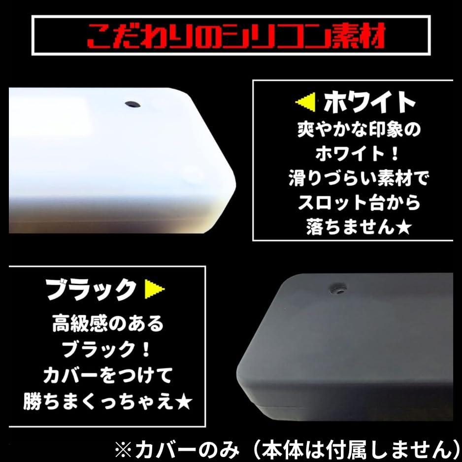 Amazon.co.jp: BK-STYLE カチカチ くん カバー のみ 小役カウンター Amazon.co.jp: BK-STYLE カチカチ くん カバー のみ 小役カウンター