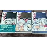 手塚治虫 シュマリ全巻 角川文庫