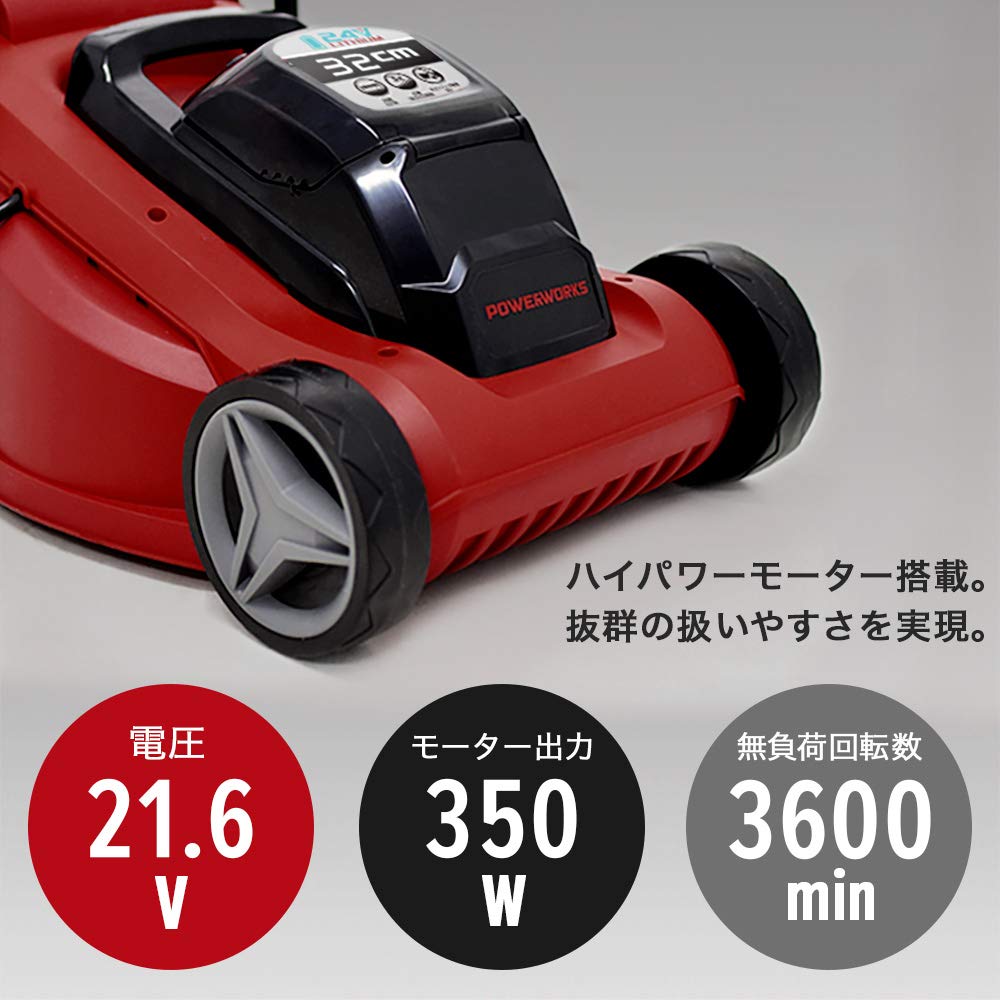 POWERWORK 芝刈機 電動式 コードレス本体バッテリー充電器セット