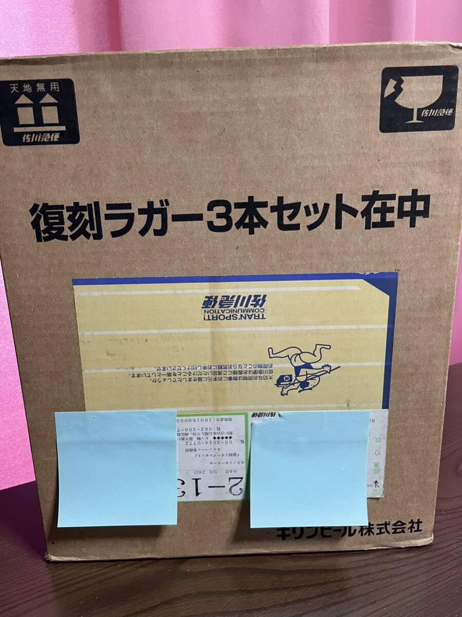 Amazon.co.jp: キリンビール110周年記念限定醸造復刻ラガー3本