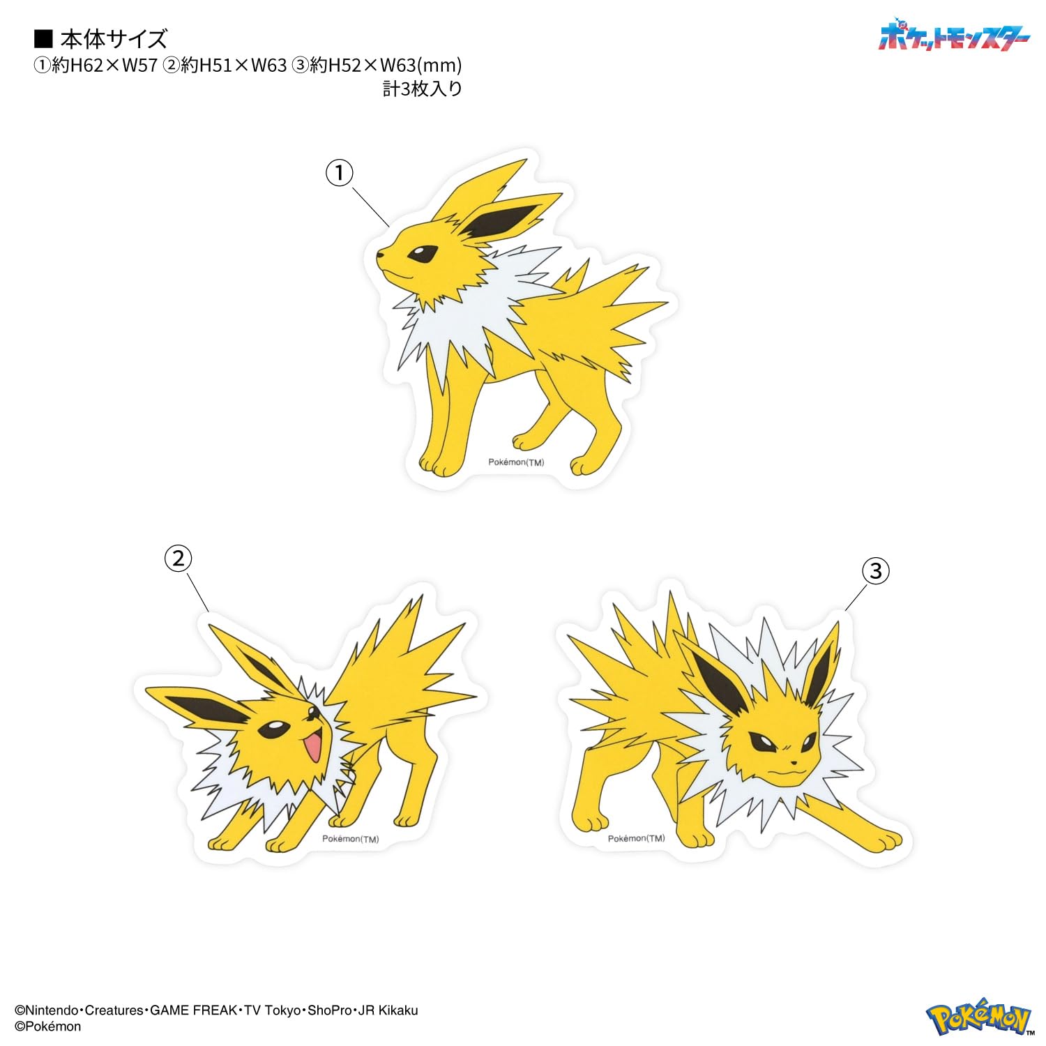 ポケモンクエストシール　サンダース サンダース Pokemon Seal ポケモンシール MADE IN JAPAN - メルカリ