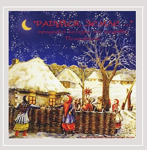 Ukrainian Christmas Carols And New Year Songs