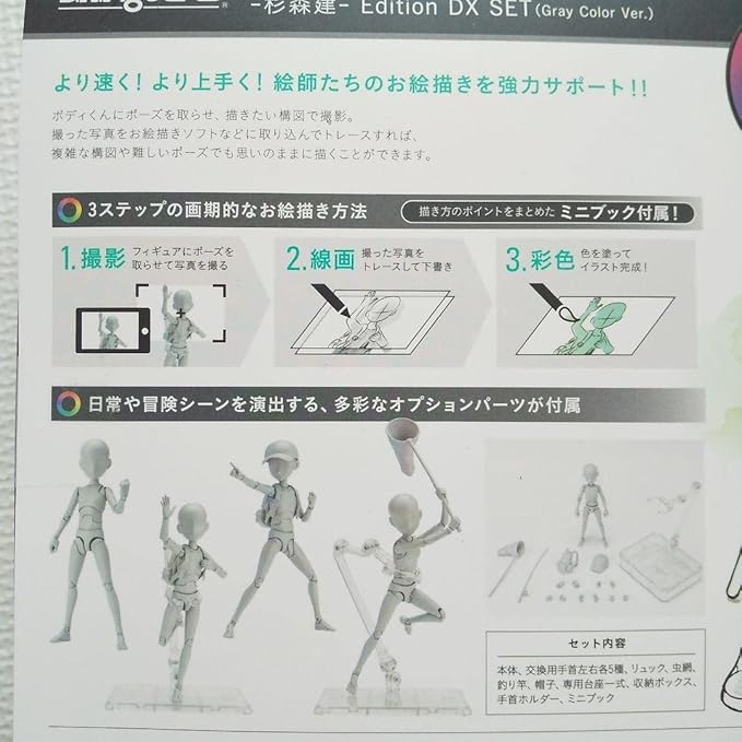 Amazon Co Jp Sh Figuarts Body Kun Sugimori Dx Set Hobbies