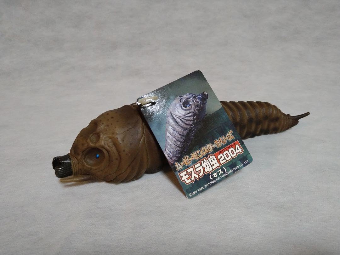 ムービーモンスターシリーズ モスラ幼虫(オス) 2004 モスラ幼虫 2004年