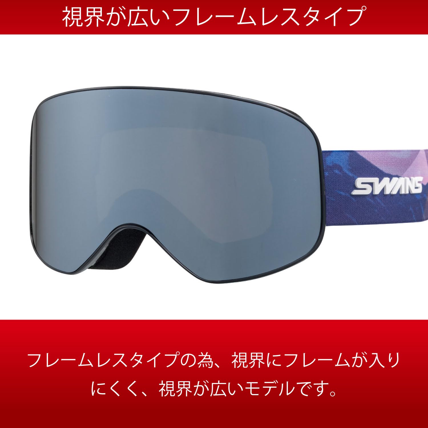 Amazon | [スワンズ] スノーゴーグル 190-MDH P1 BK/PR シルバーミラー 