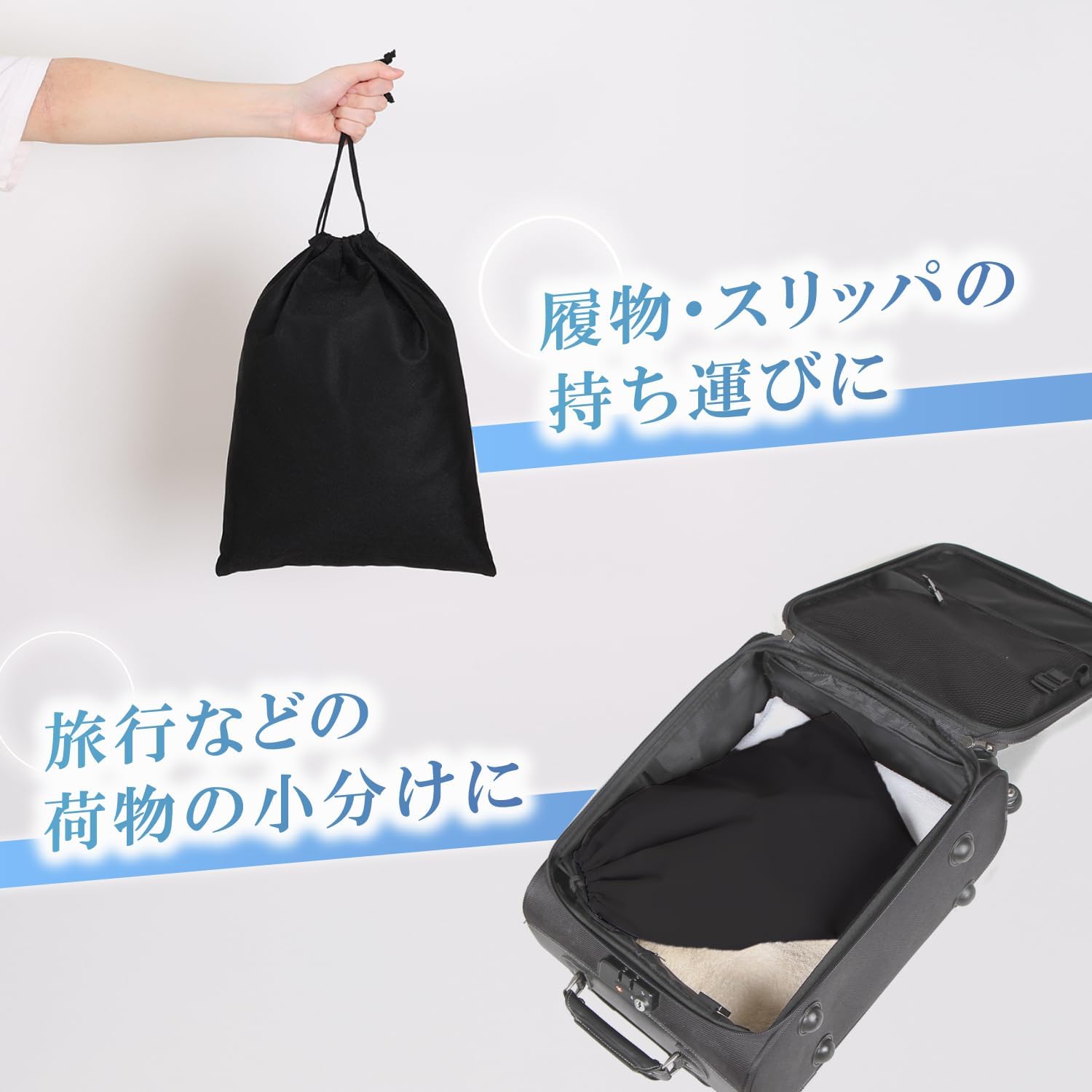 アストロ シューズケース