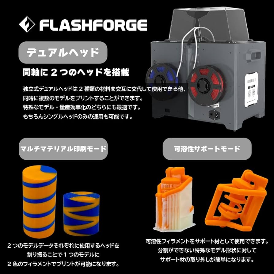 Amazon | FLASHFORGE FFF方式 3Dプリンター 独立式デュアル