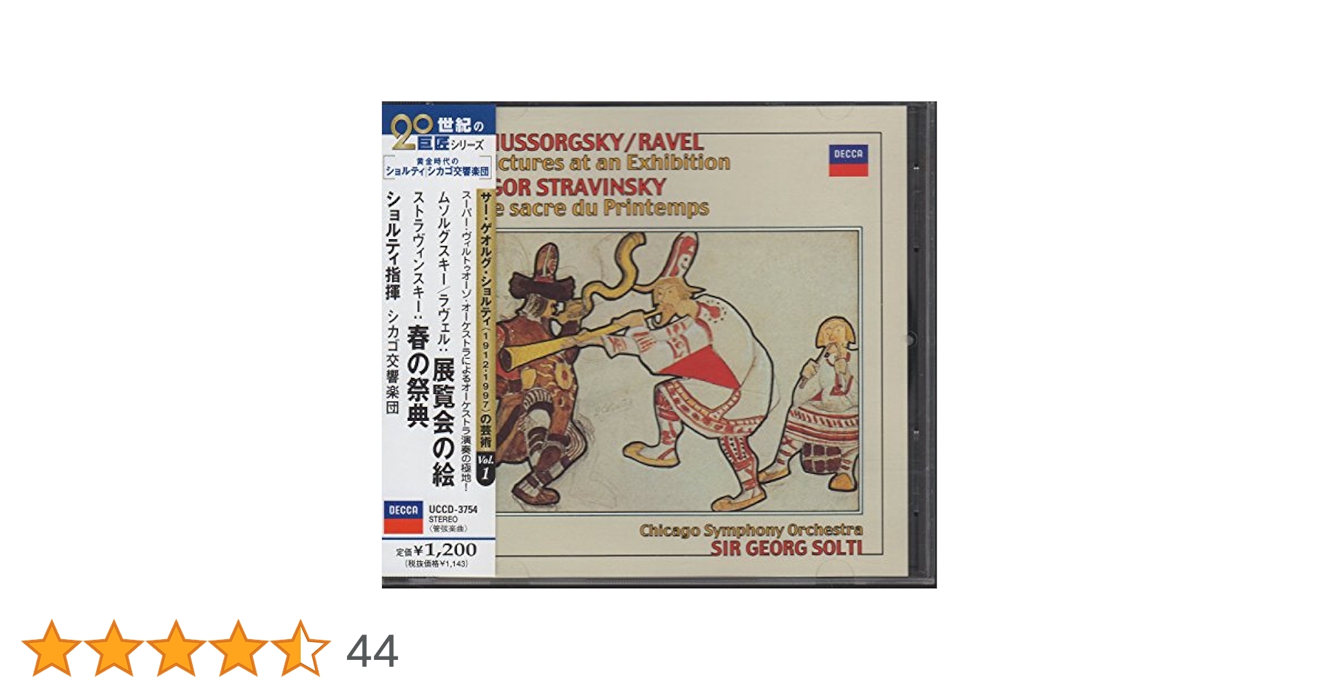 ストラヴィンスキー:「春の祭典」 (シングルレイヤーSACD+CD) ショルティ SACDシングルレイヤー+CD ショルティ ストラヴィンスキー:バレエ