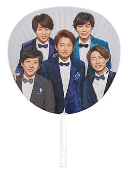カウコン2020-2021 嵐 ジャンボうちわ Amazon.co.jp: 【嵐】ジャンボうちわ 「ジャニーズ