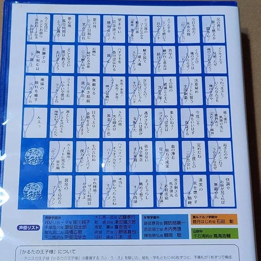 新品・未開封　テニスの王子様　かるたの王子様 2 、かるたの王子様2.5のセット 2025年最新】かるたの王子様2の人気アイテム - メルカリ