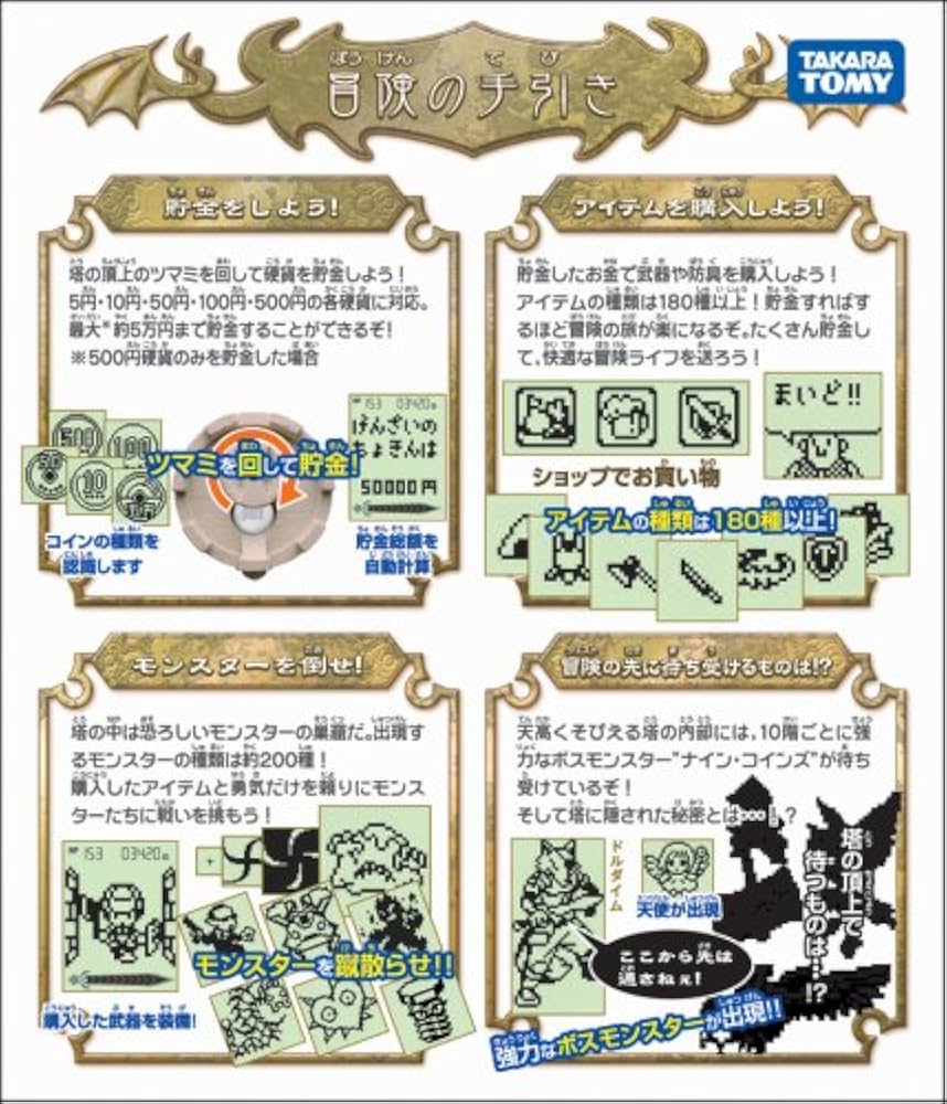 Amazon | 貯金伝説 バンククエスト | 貯金箱 | おもちゃ
