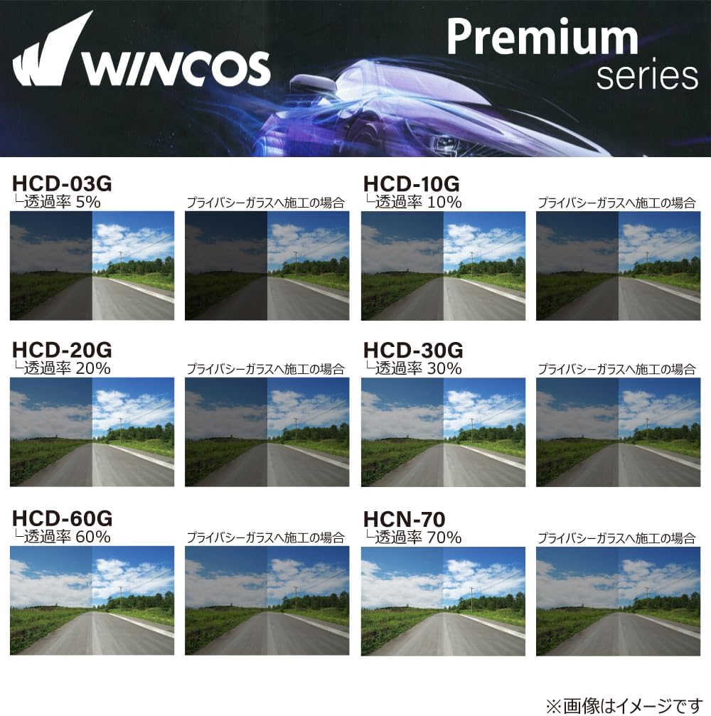 HCD-03G (透過率5％) 遮熱フィルム (リンテック WINCOSプレミアム) 【単品パーツ販売 リアウィンド (リアゲート)