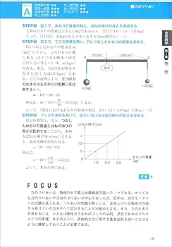 公務員試験 新スーパー過去問ゼミ7 自然科学［増補版］ (新