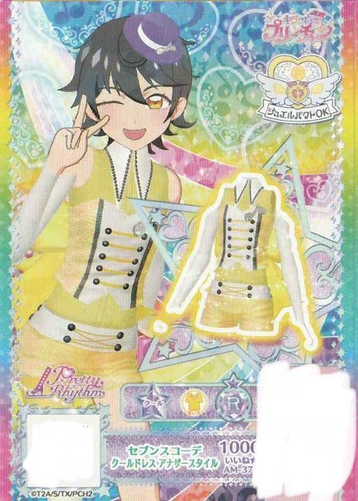 Amazon.co.jp: キラッとプリチャン セブンスコーデ クールドレス