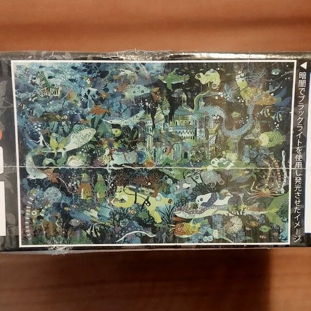 Amazon | エポック社 海底王国の宝探し 1000ピース ジグソー 光る