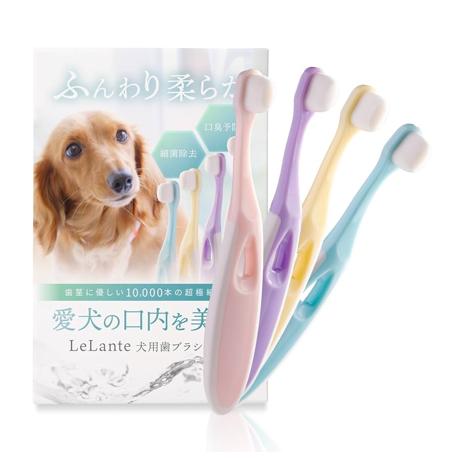 Amazon.co.jp: LeLante 犬 歯ブラシ 小型犬 【10000本の超極細毛