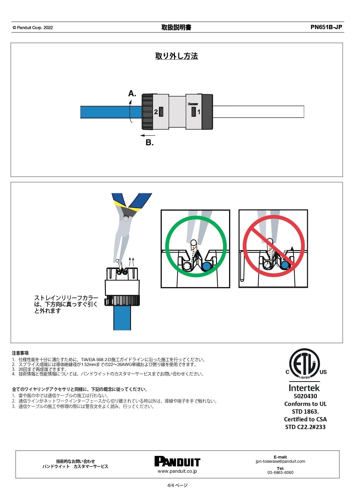 パンドウイット　CAT6A プラグ　RJ45 楽天市場】【在庫有】 Panduit / パンドウィット カテゴリ6A