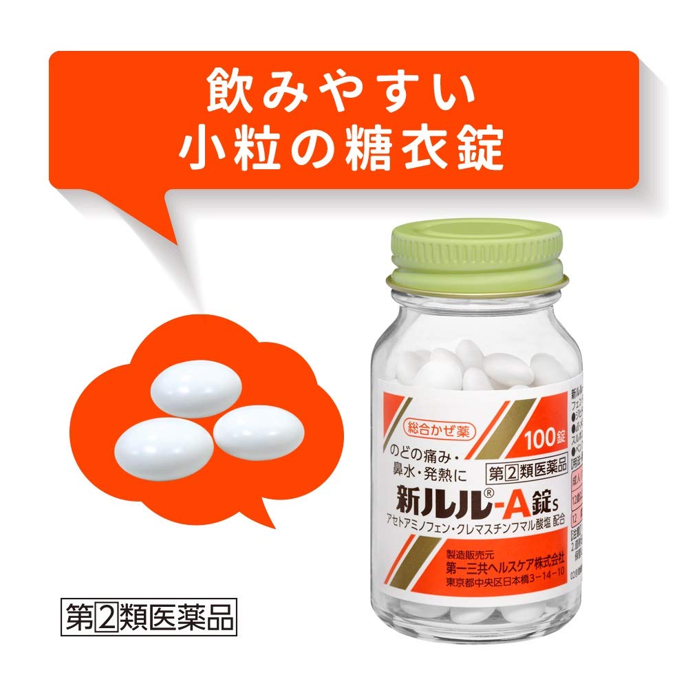 Amazon | 【指定第2類医薬品】新ルル-A錠s 100錠 | ルル | 感冒改善