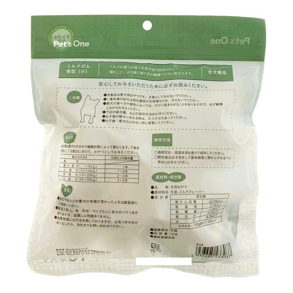 Amazon | カインズ(CAINZ) ミルクガム 骨型 小 10本入 全犬種用 天然