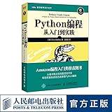 Python programming from entry to practice(Chinese Edition)