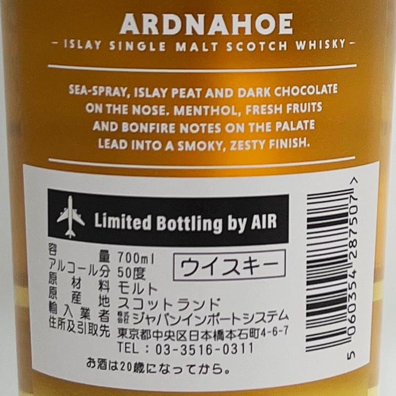 Amazon.co.jp: 【アイラ島9番目の新蒸留所】アードナッホー セカンド