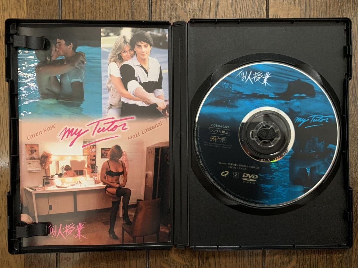 個人授業(My Tuter)DVD 廃盤品/日本廃盤品 外国版 61BIazg6VjL._UF350,350_QL50_.jpg