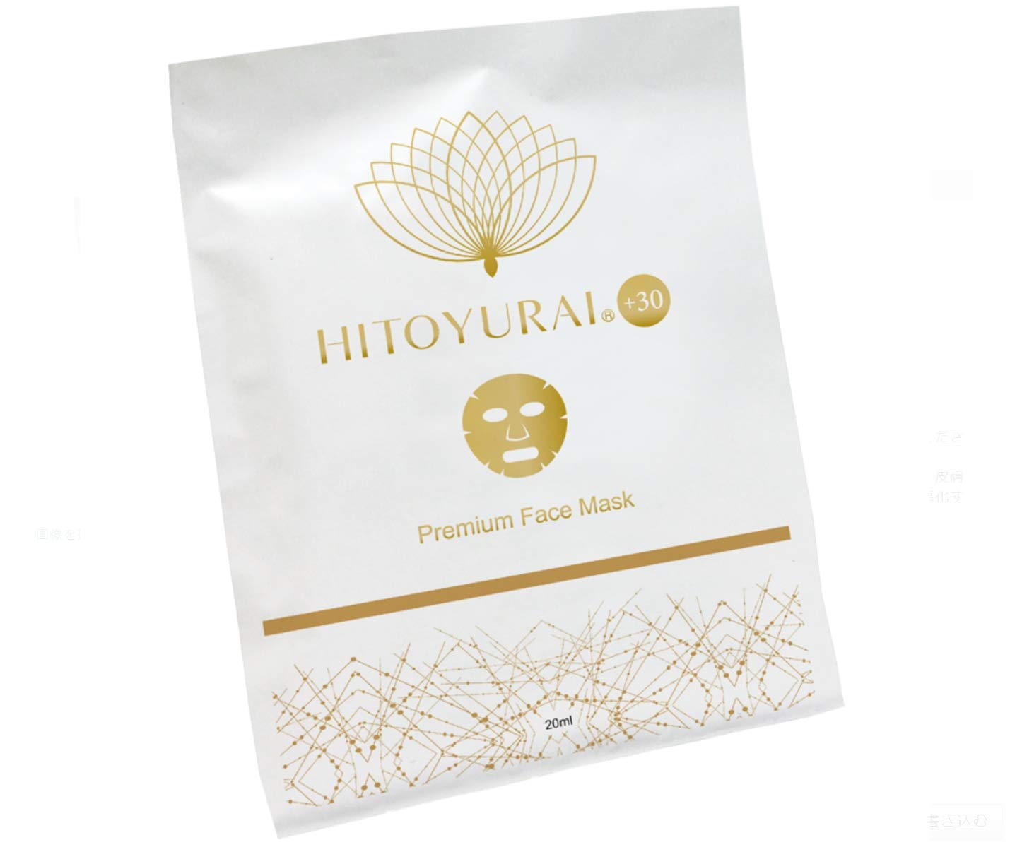 HITOYURAI プレミアムクリーム＆フェイスマスク Amazon.co.jp: HITOYURAI+30 ヒトユライ プレミアム フェイスマスク