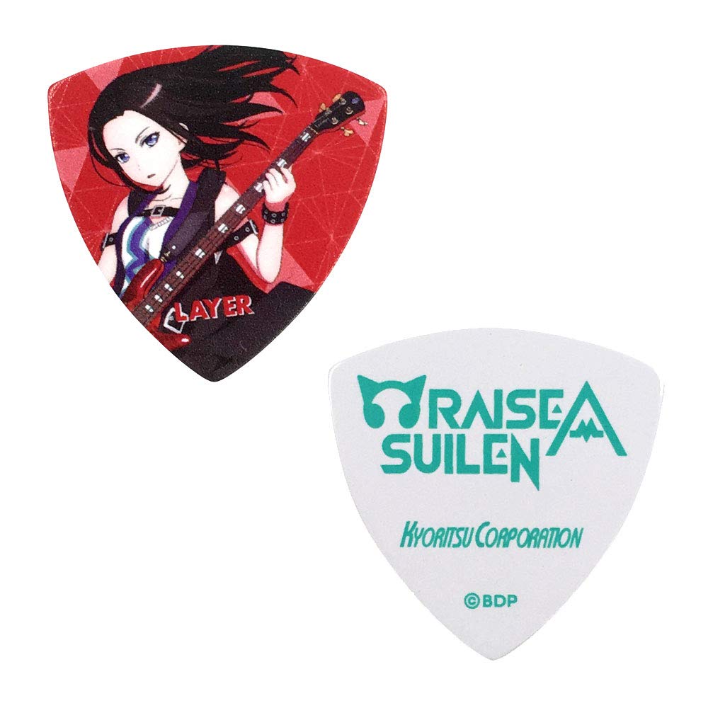 Amazon | 【10枚セット】KC RASPICK-LAYER RAISE A SUILEN ギター