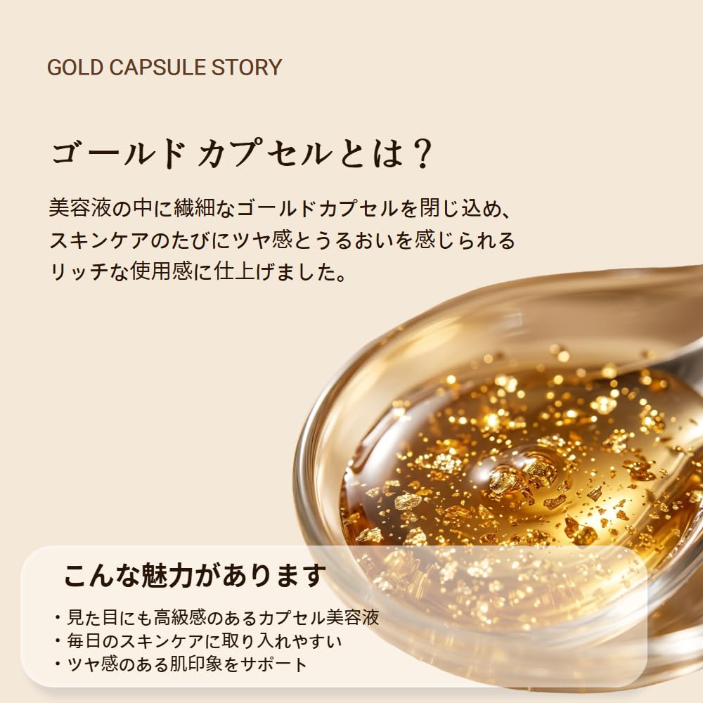 新品未使用⭐︎ゴールドカプセルセラム 韓国100ml Amazon.co.jp: スキンボリック(SKINBOLIC) ゴールドカプセルセラム