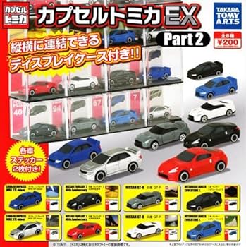 Amazon | カプセルトミカEX Part2 全8種セット ガチャガチャ