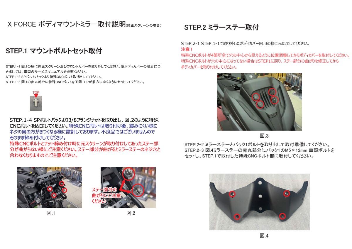 Amazon.co.jp: JSTC X FORCE ボディマウントミラーセット (OFF SV