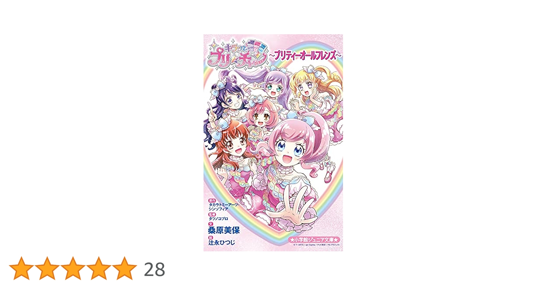 ビジュアルアドベンチャー　第1集　キラコンプリート(並上品-並下品) ビジュアルアドベンチャー 第1集 キラコンプリート(並上品-並